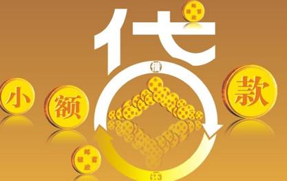 下城万达贷近期审核好通过？提交放款多久能到账？