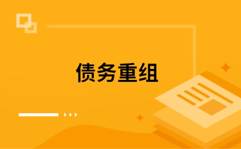 下城公积金信用贷：轻松整合负债，优化你的财务方案