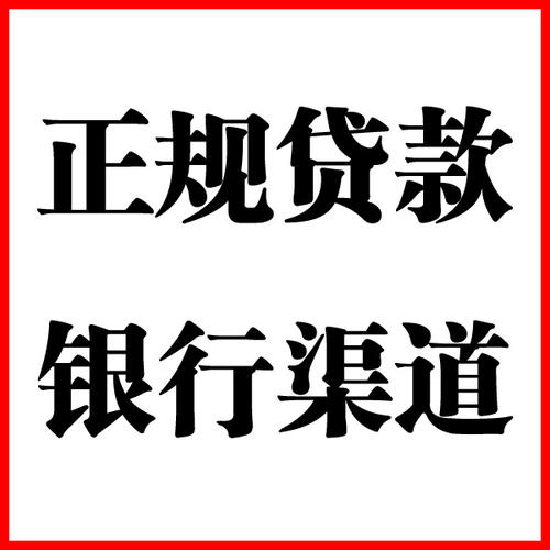 下城负债过高可以申请下城房屋抵押贷款吗?如何申请?